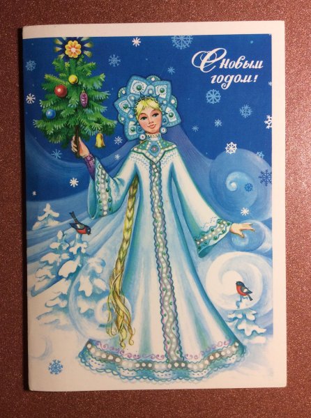 Зарубин Владимир Иванович художник открытки