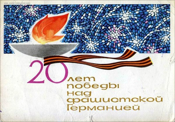 9 Мая советские открытки