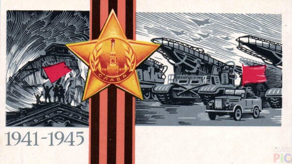 Открытка "с днём Победы"