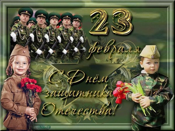 День героев Отечества