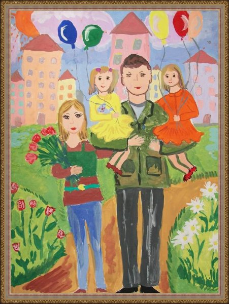 Защитники Отечества