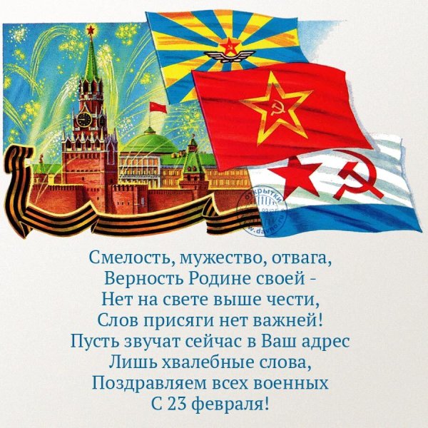 Презентация на тему защита Отечества