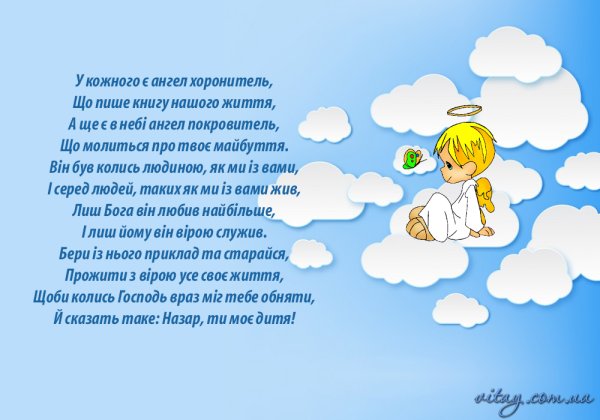 Именины Андрея