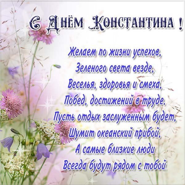 13 Декабря день памяти апостола Андрея Первозванного