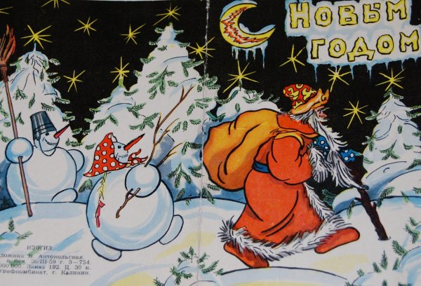 Плакат на новый год