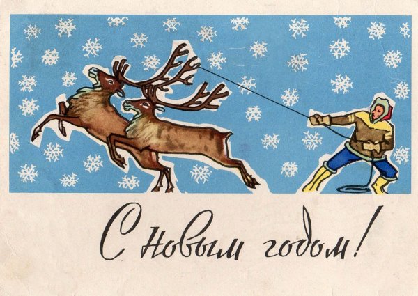 Советский дед Мороз