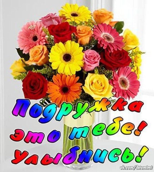 Цветы подруге просто так