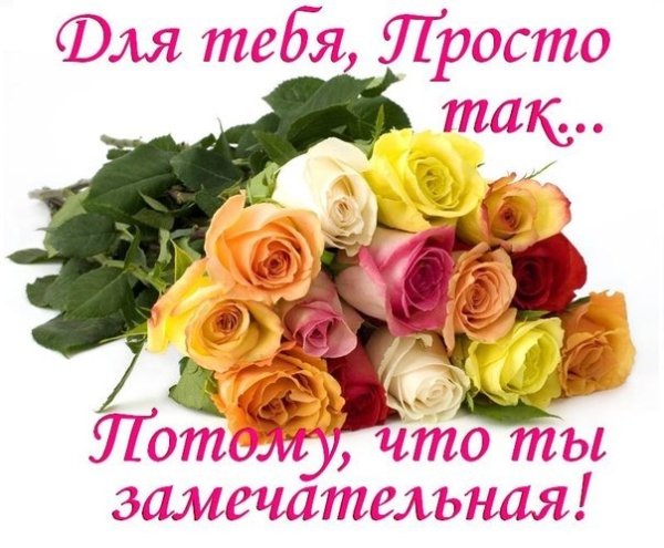 Пожелания подруге просто так