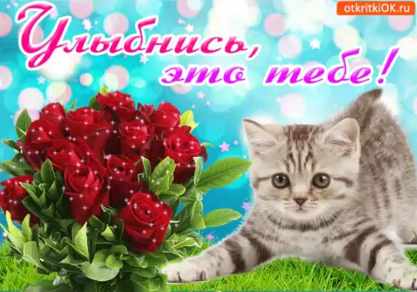 Открытки с пожеланиями хорошего настроения