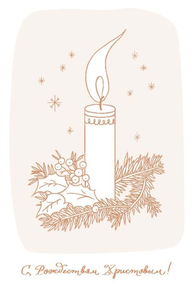 Рождественские открытки раскраски