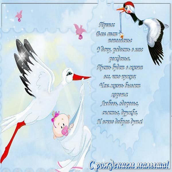 Ппоздравленние сроожддееннииеемм вннучкки