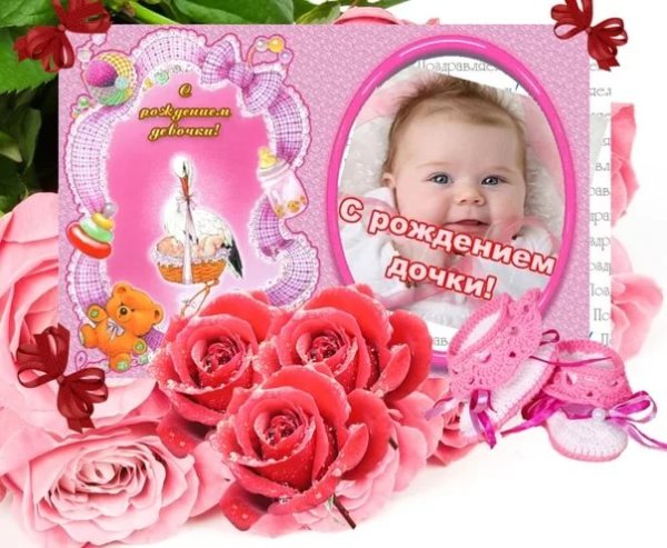 Открытка "с рождением внучки!"