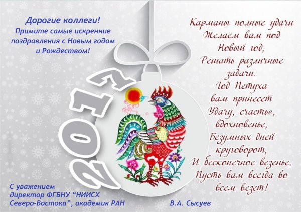 Татарские новогодние открытки