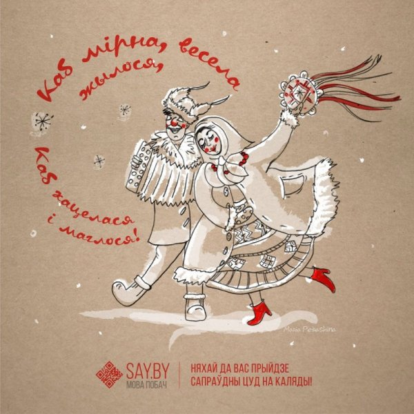 Рождественские колядки ряженые