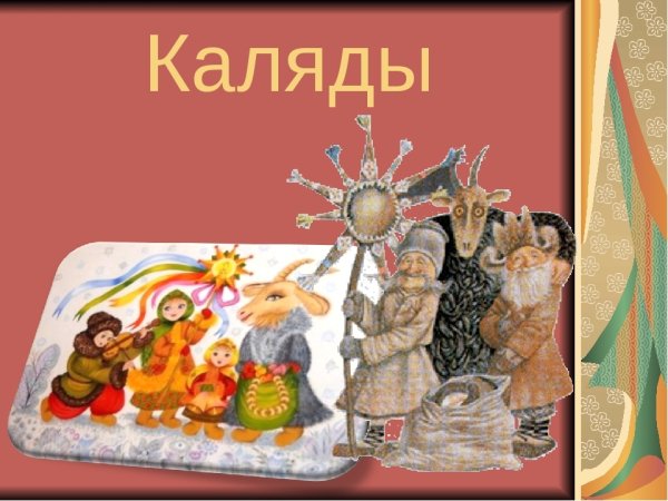 З Різдвом Христовим вітання