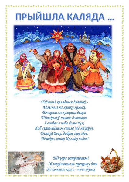 Дети колядуют в большом разрешении