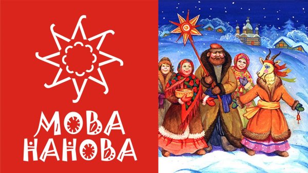 З новым годам