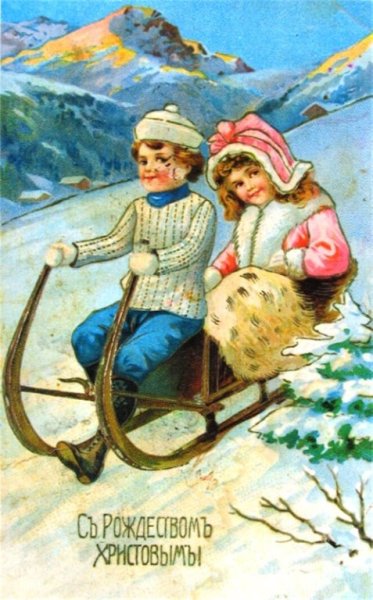 Рождественская открытка 19 века
