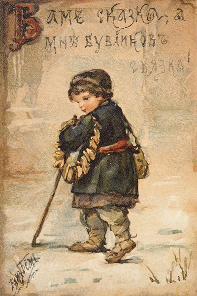 Новогодние открытки 19 века