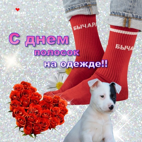 Кринжовые праздники