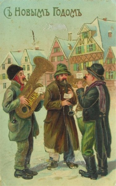 Новогодние открытки 19 века