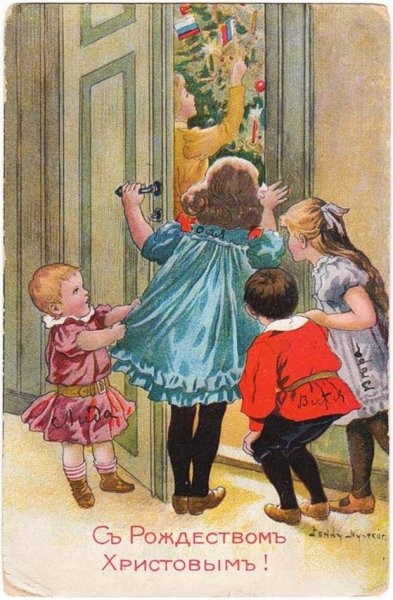 Рождественская открытка дореволюционной России