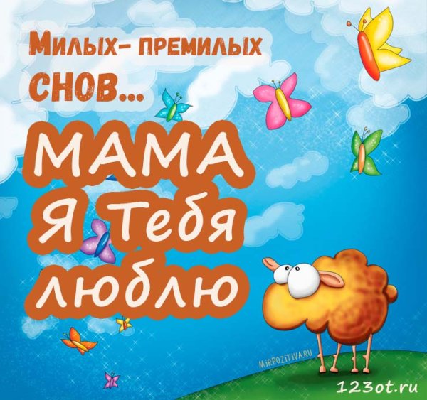 Спокойной ночи Марточка