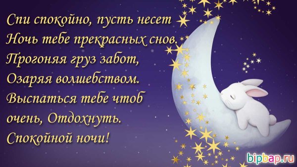 Спокойной ночи доченька