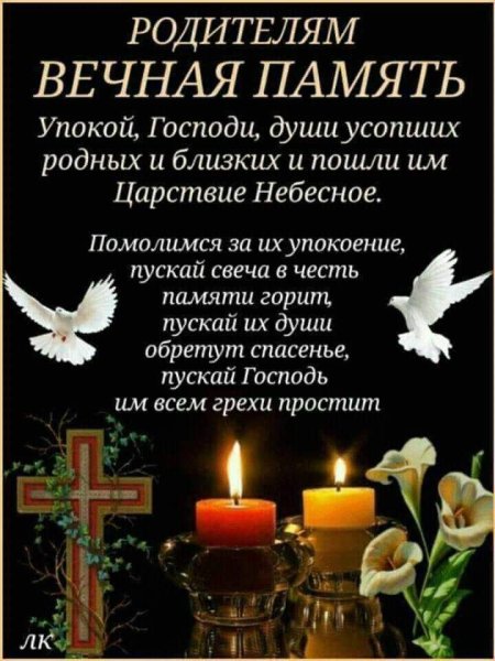 Стихи памяти