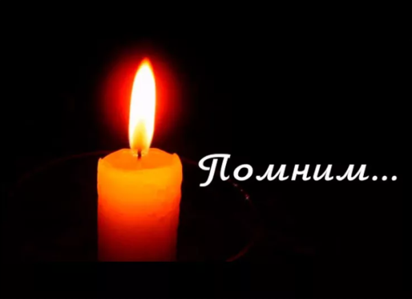 Помним любим скорбим стихи