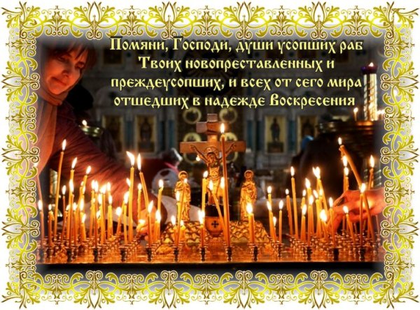 Стихи памяти