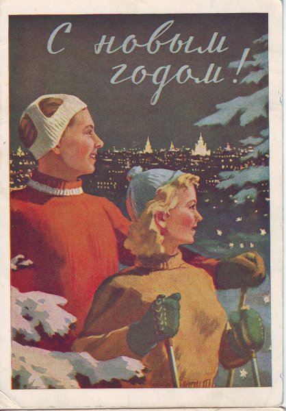 Открытки СССР