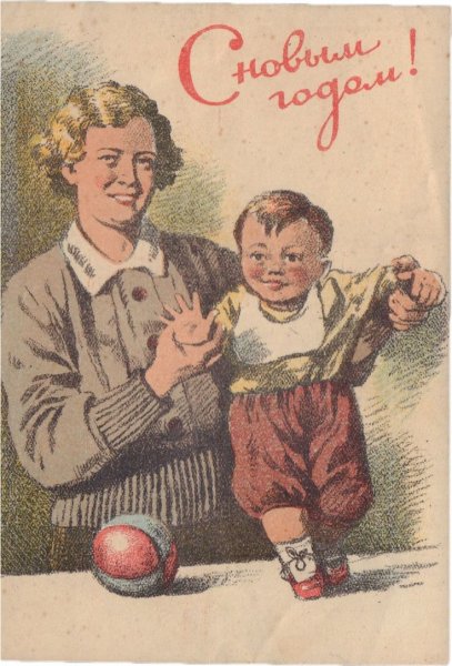 Советский дед Мороз