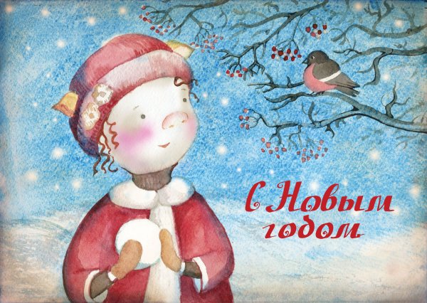 Авторская открытка с новым годом