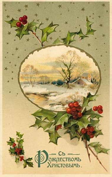 С Рождеством Христовым открытки СССР