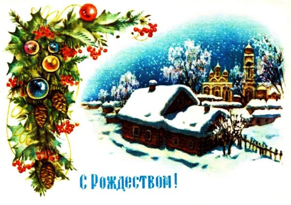 Старые открытки с Рождеством