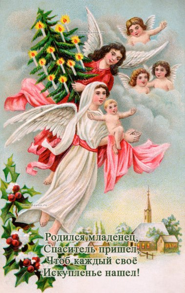 Рождественские открытки с храмом