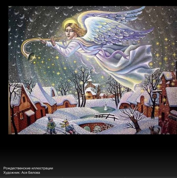 Христос рождается Славьте его