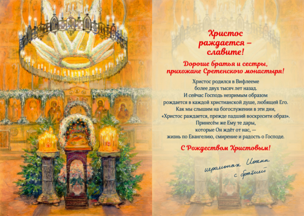 Христос рождается славите картинки