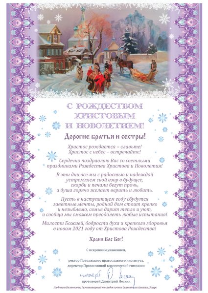 Христос рождается Славьте