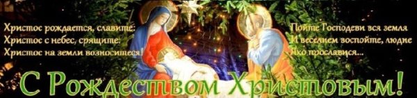 Христос рождается славите Христос