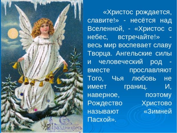 Христос рождается славите Христос с небес