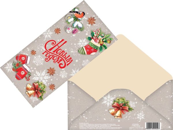 Конверт "новогодний"
