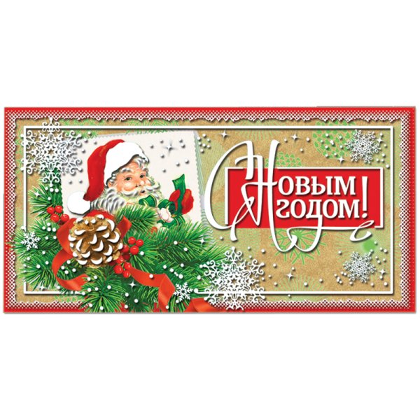 Новогодний конверт для денег