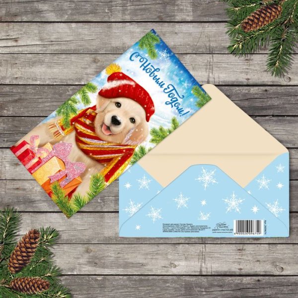 Новогодний конверт для денег