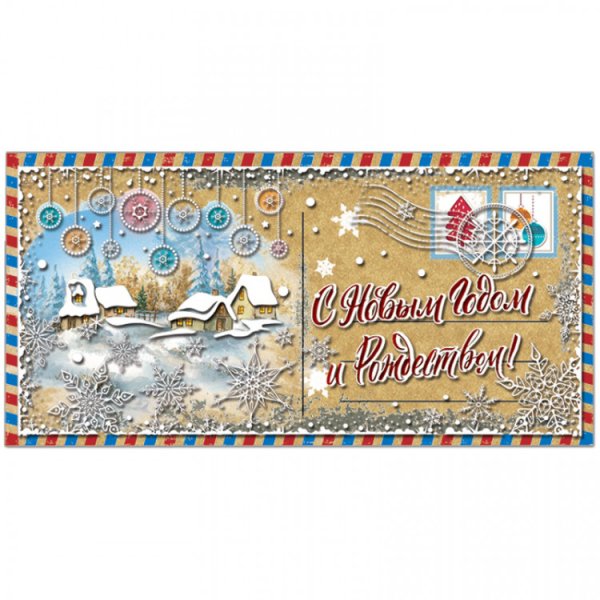 Новогодний конверт для денег