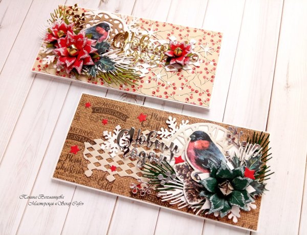Новогодний конверт Скрапбукинг