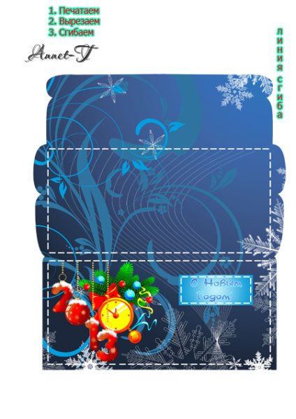Конверт "новогодний"