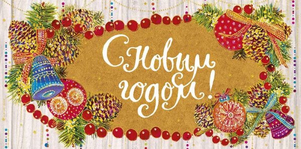 Новогодний конверт для денег