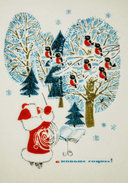 Новогодние открытки 1970 года